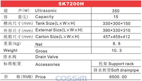 SK7200H 高頻臺式超聲波清洗機（LCD)技術(shù)參數(shù)