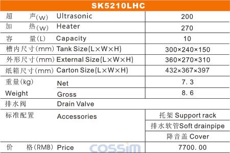 SK5210LHC 雙頻臺式加熱超聲波清洗機(LCD)規(guī)格參數