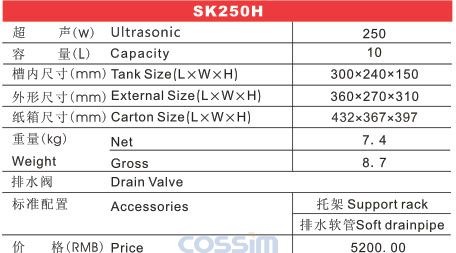 SK250H 高頻臺(tái)式超聲波清洗機(jī)（LCD)技術(shù)參數(shù)